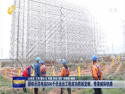 國(guó)核示范500KV線(xiàn)路送出工程